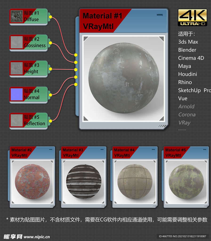 4K超清金属材质贴图