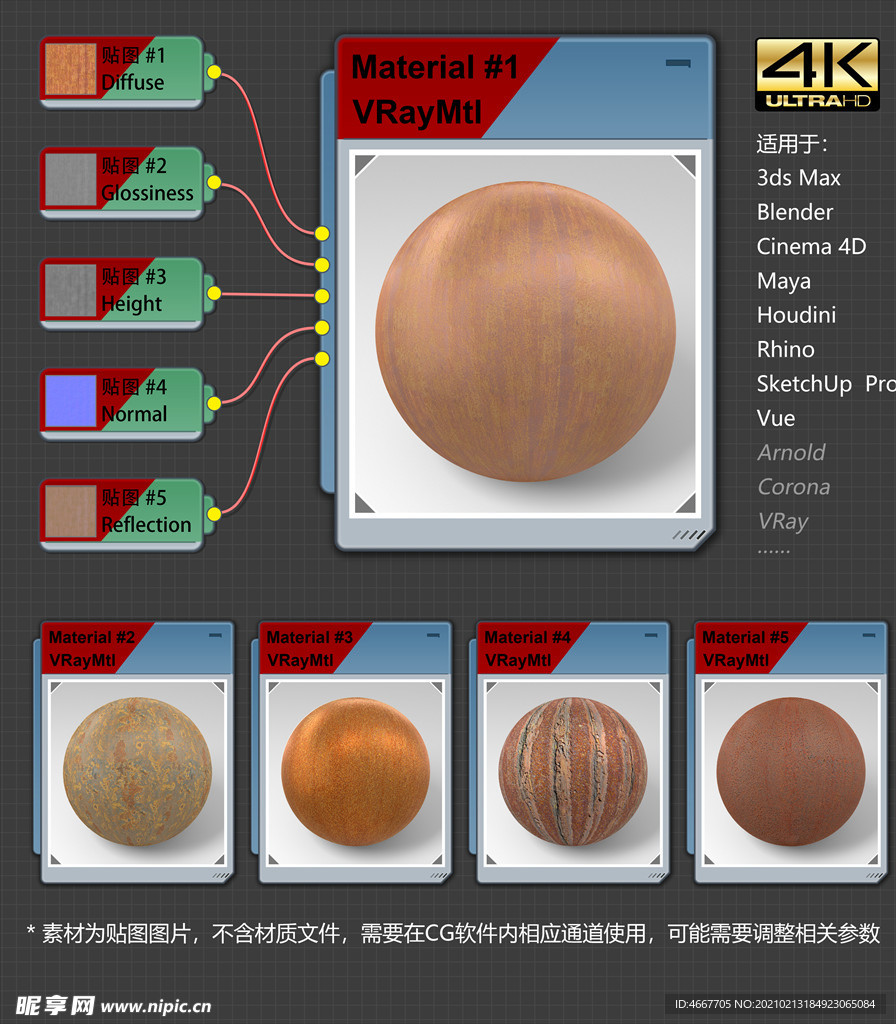 4K超清金属材质贴图