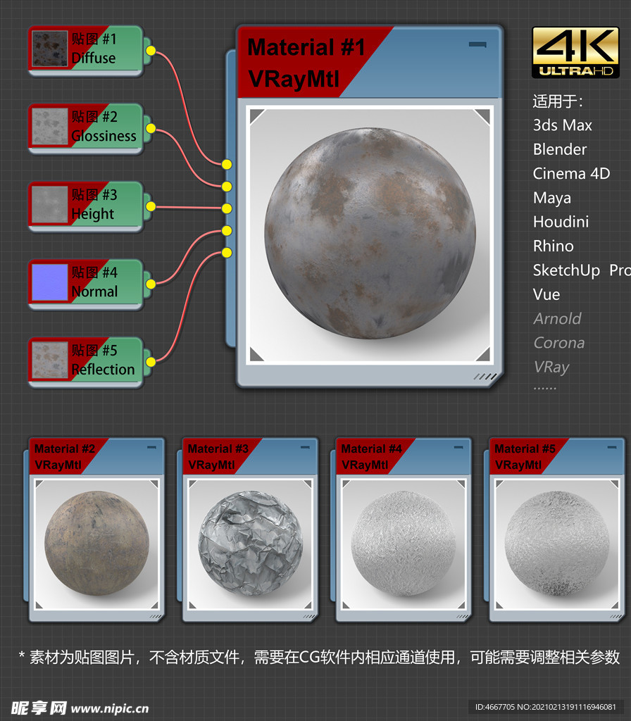 4K超清金属材质贴图