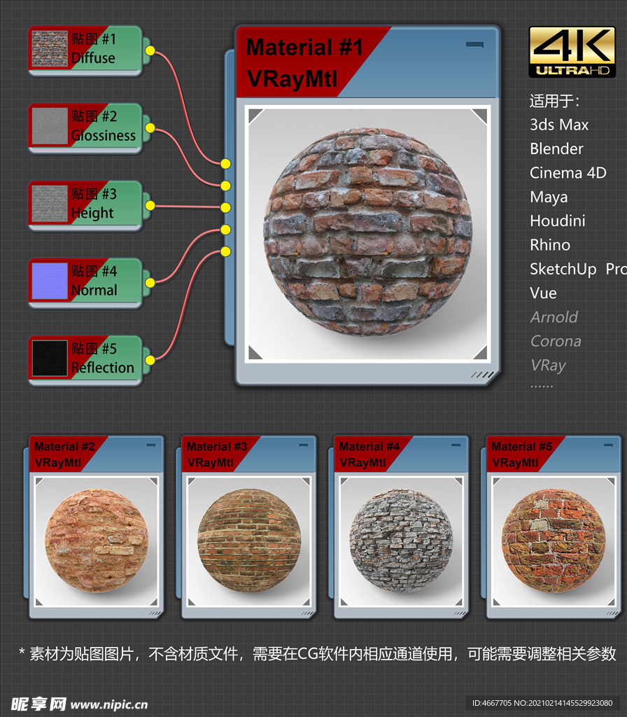 4K超清砖墙材质贴图