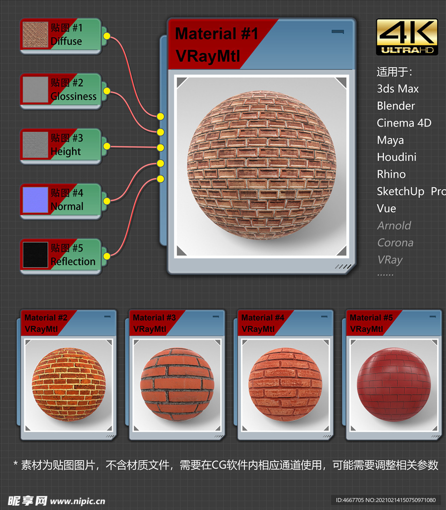 4K超清砖墙材质贴图