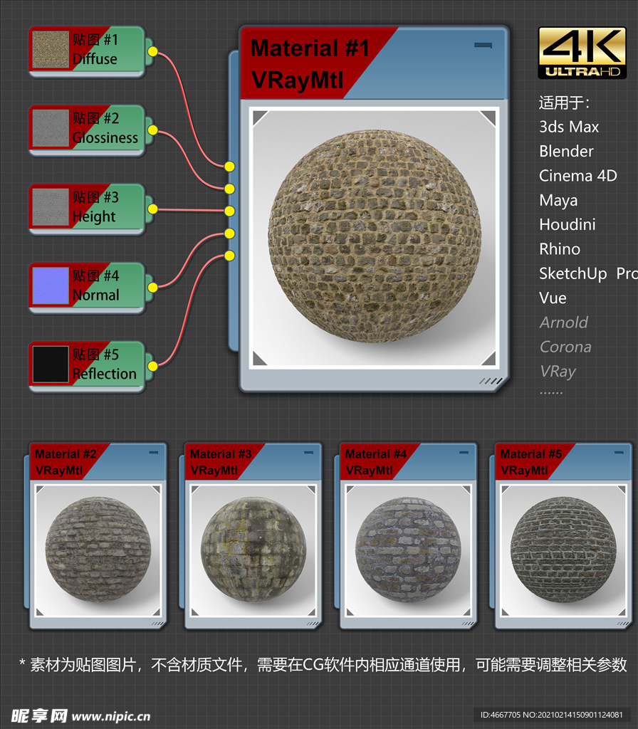 4K超清砖墙材质贴图