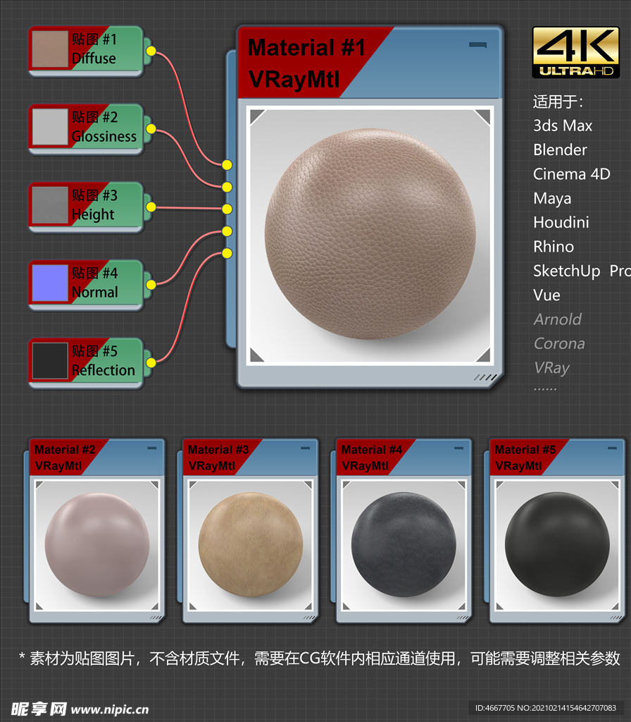 4K超清皮革材质贴图