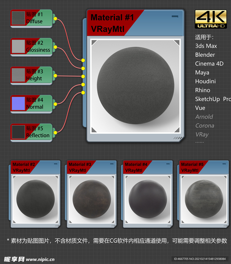 4K超清皮革材质贴图