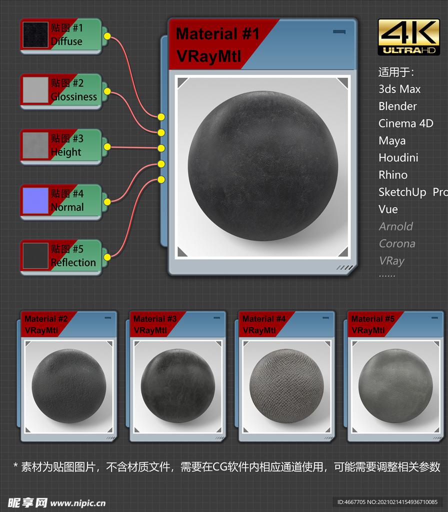 4K超清皮革材质贴图
