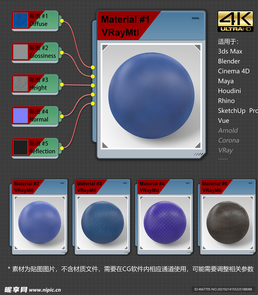 4K超清皮革材质贴图