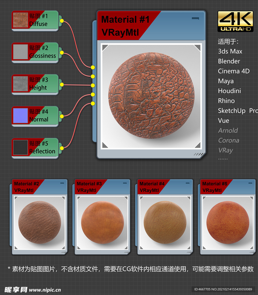 4K超清皮革材质贴图
