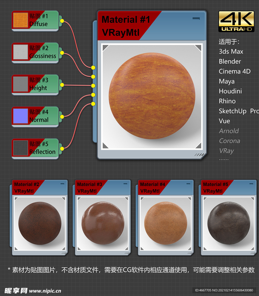 4K超清皮革材质贴图