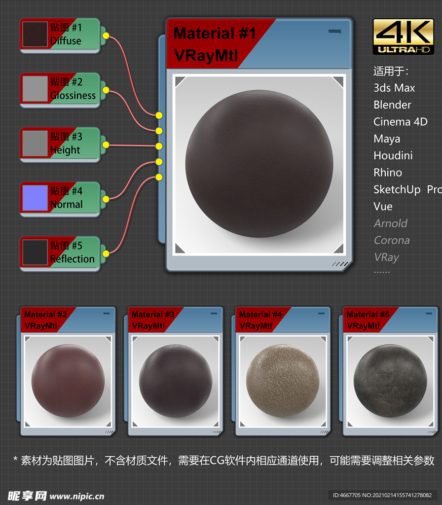 4K超清皮革材质贴图