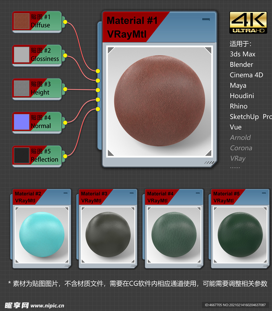 4K超清皮革材质贴图