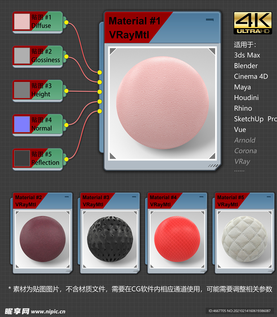 4K超清皮革材质贴图