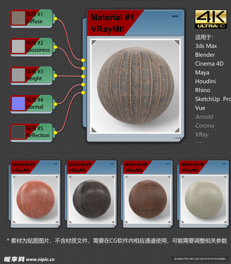 4K超清皮革材质贴图
