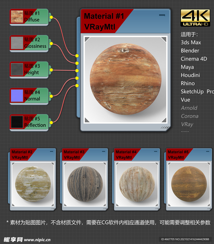 4K超清木纹材质贴图