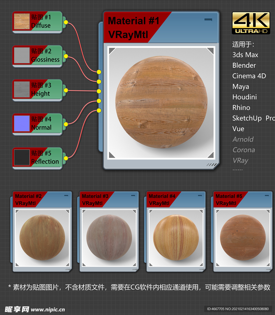 4K超清木纹材质贴图