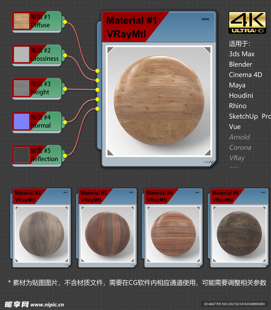 4K超清木纹材质贴图
