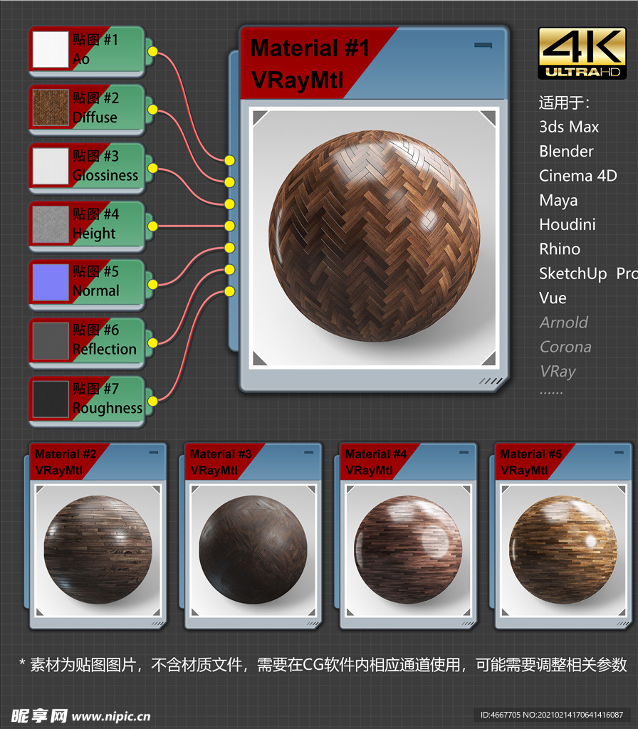 4K超清地板材质贴图
