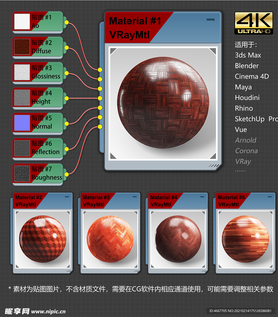 4K超清地板材质贴图