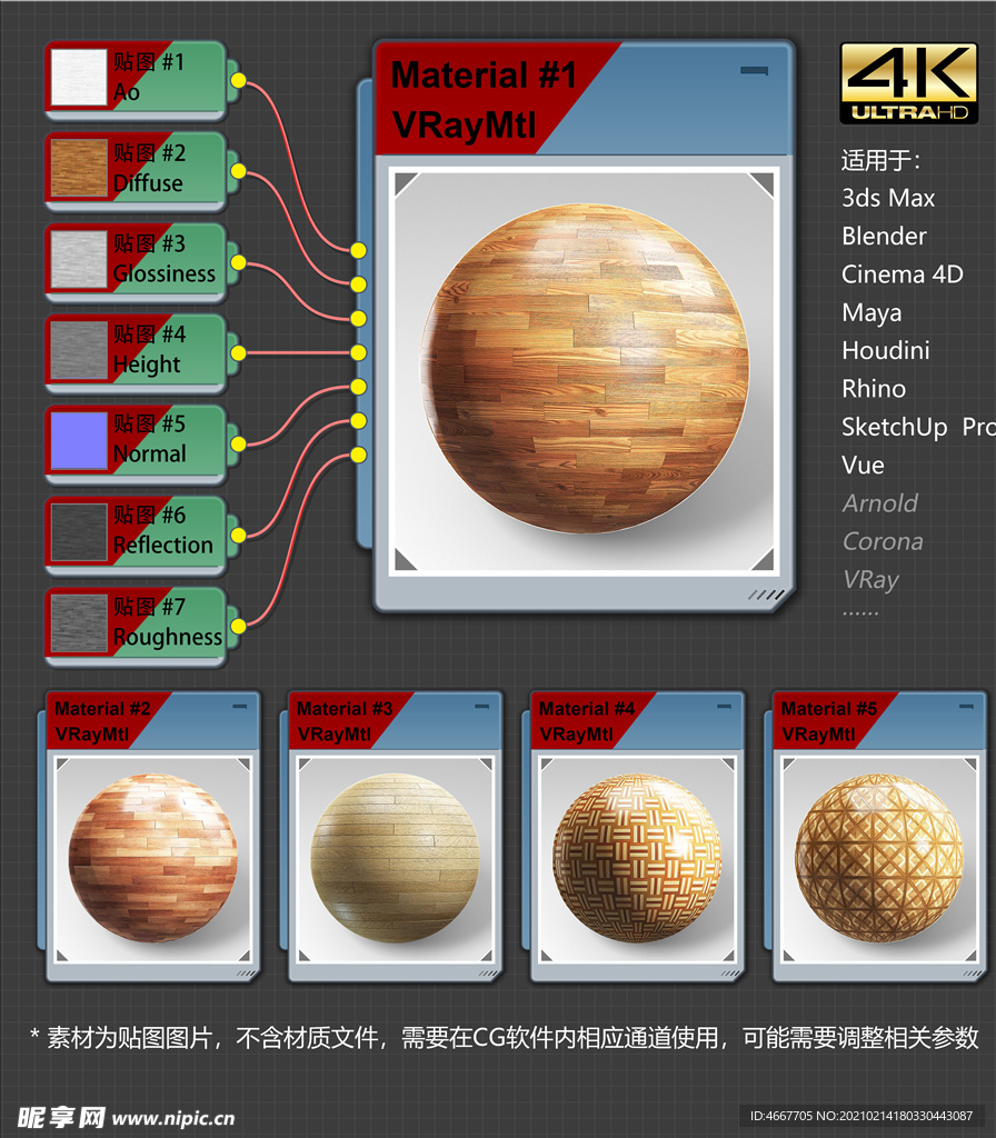 4K超清地板材质贴图