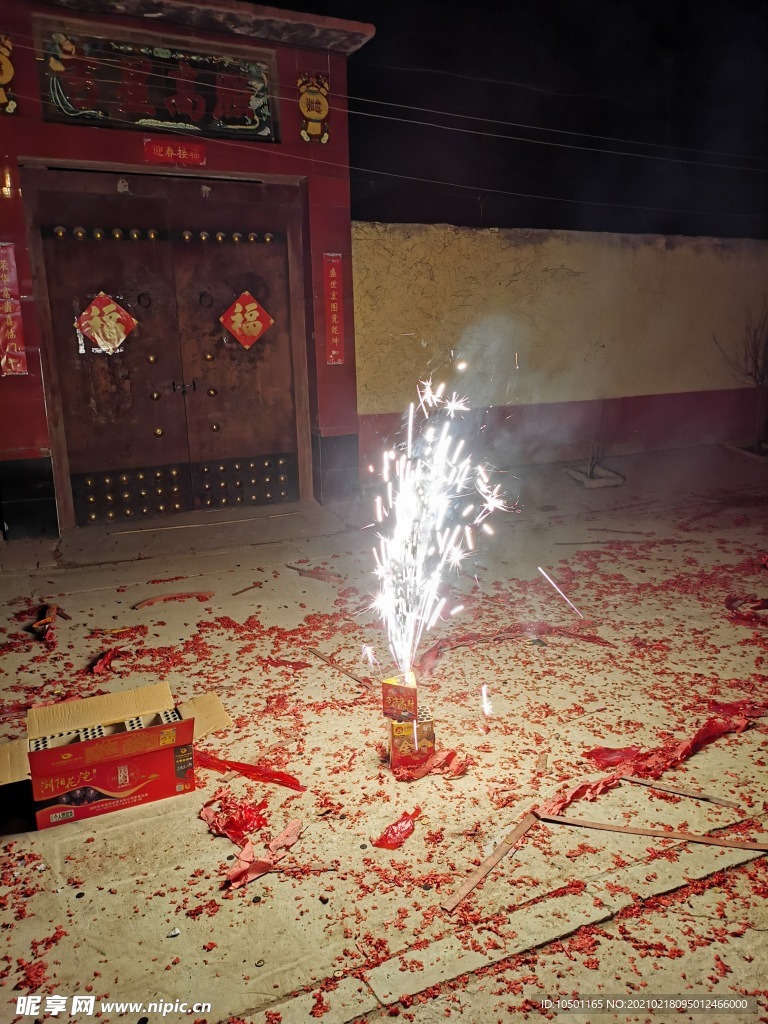 放烟花