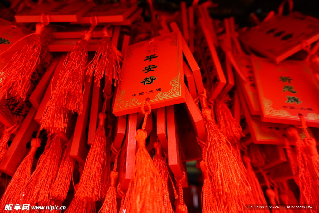 祈福