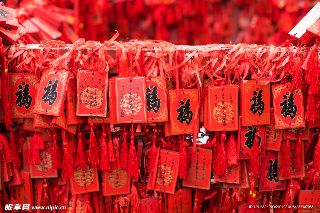 祈福