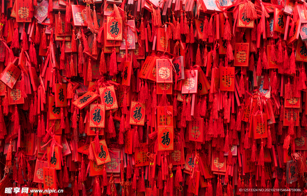 祈福