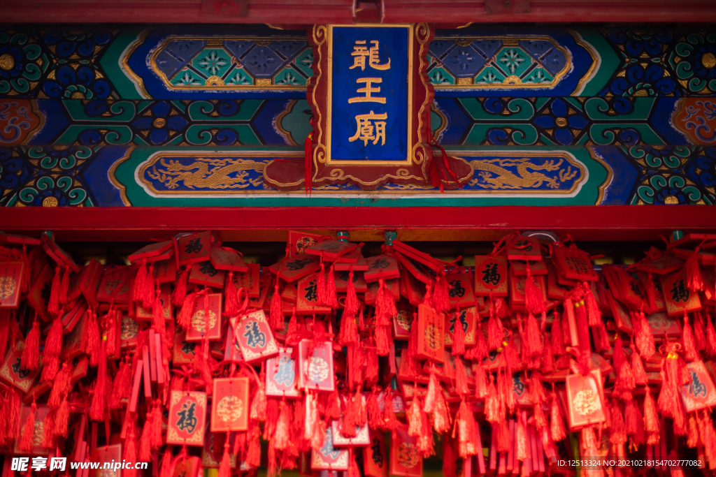 祈福