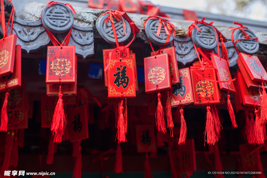 祈福