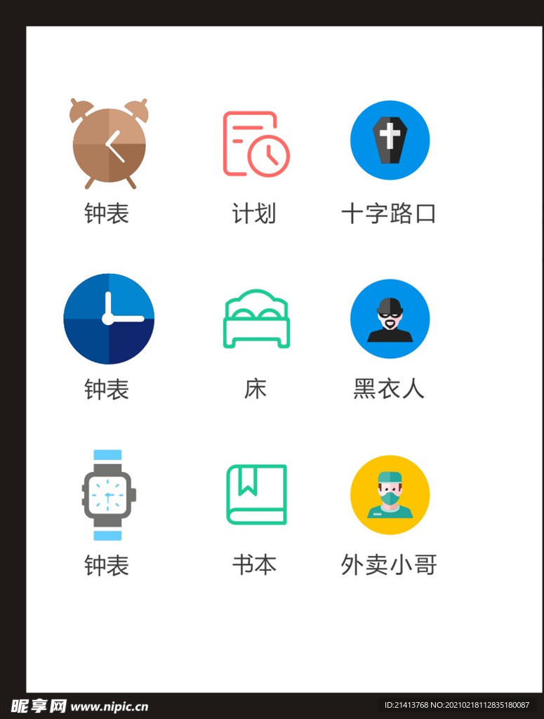 LOGO标识