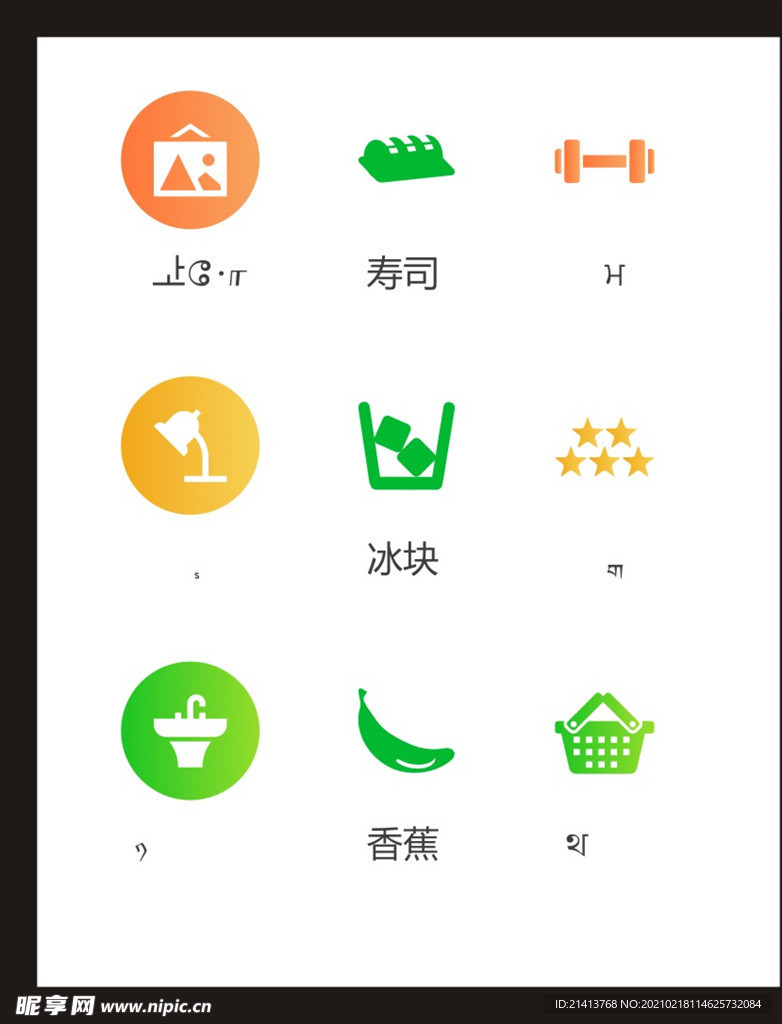 LOGO标识