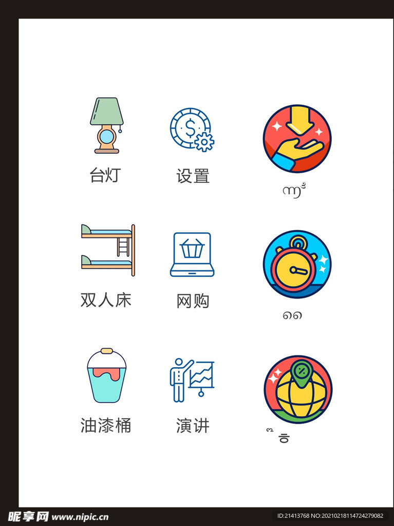 LOGO标识
