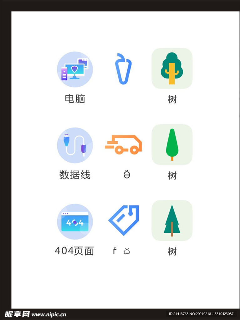LOGO标识