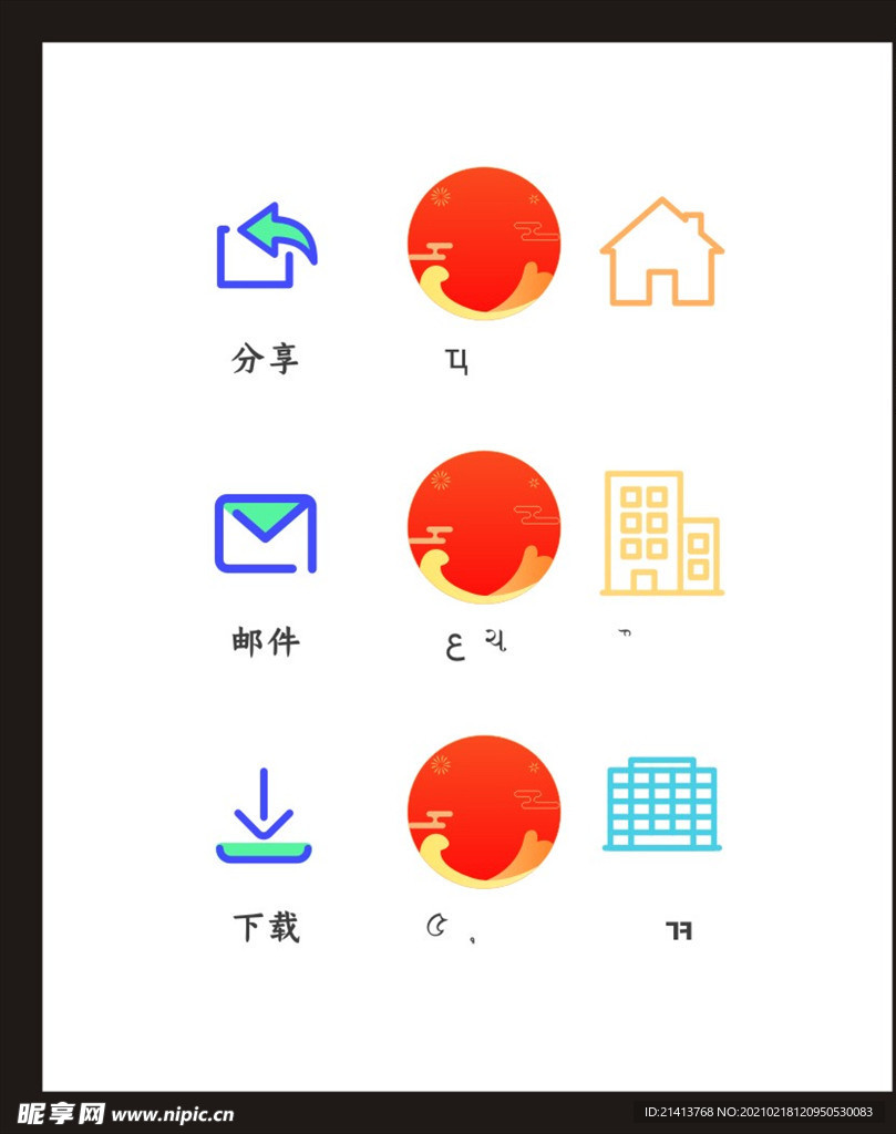 LOGO标识