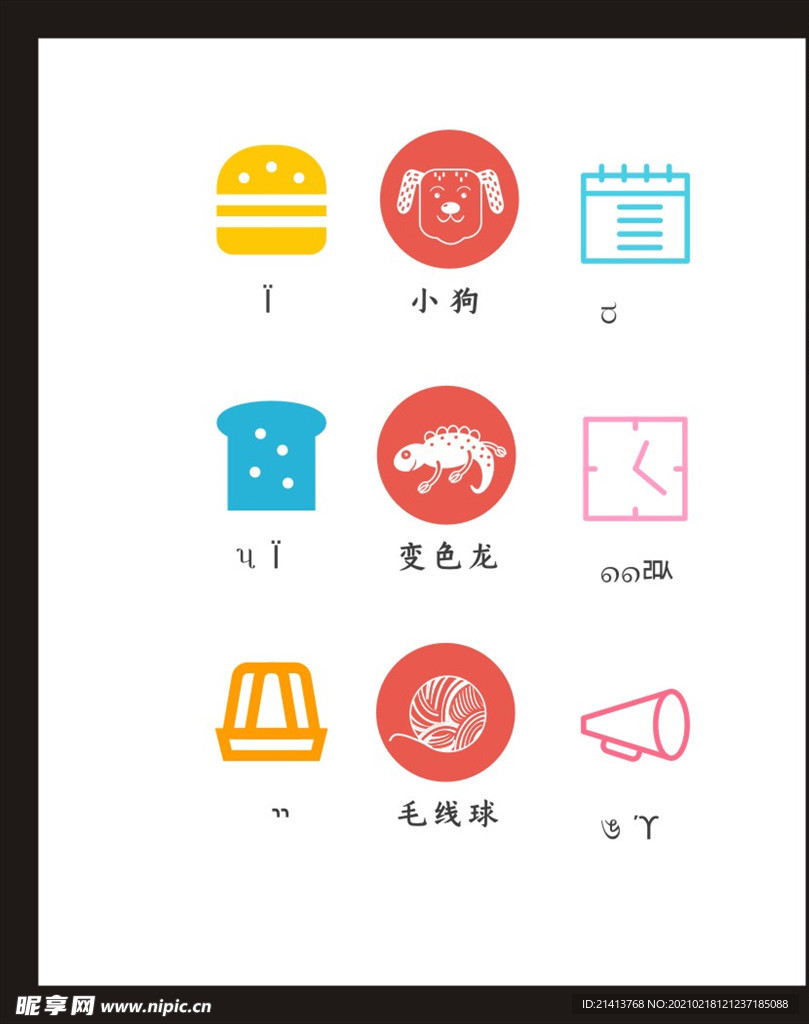 LOGO标识