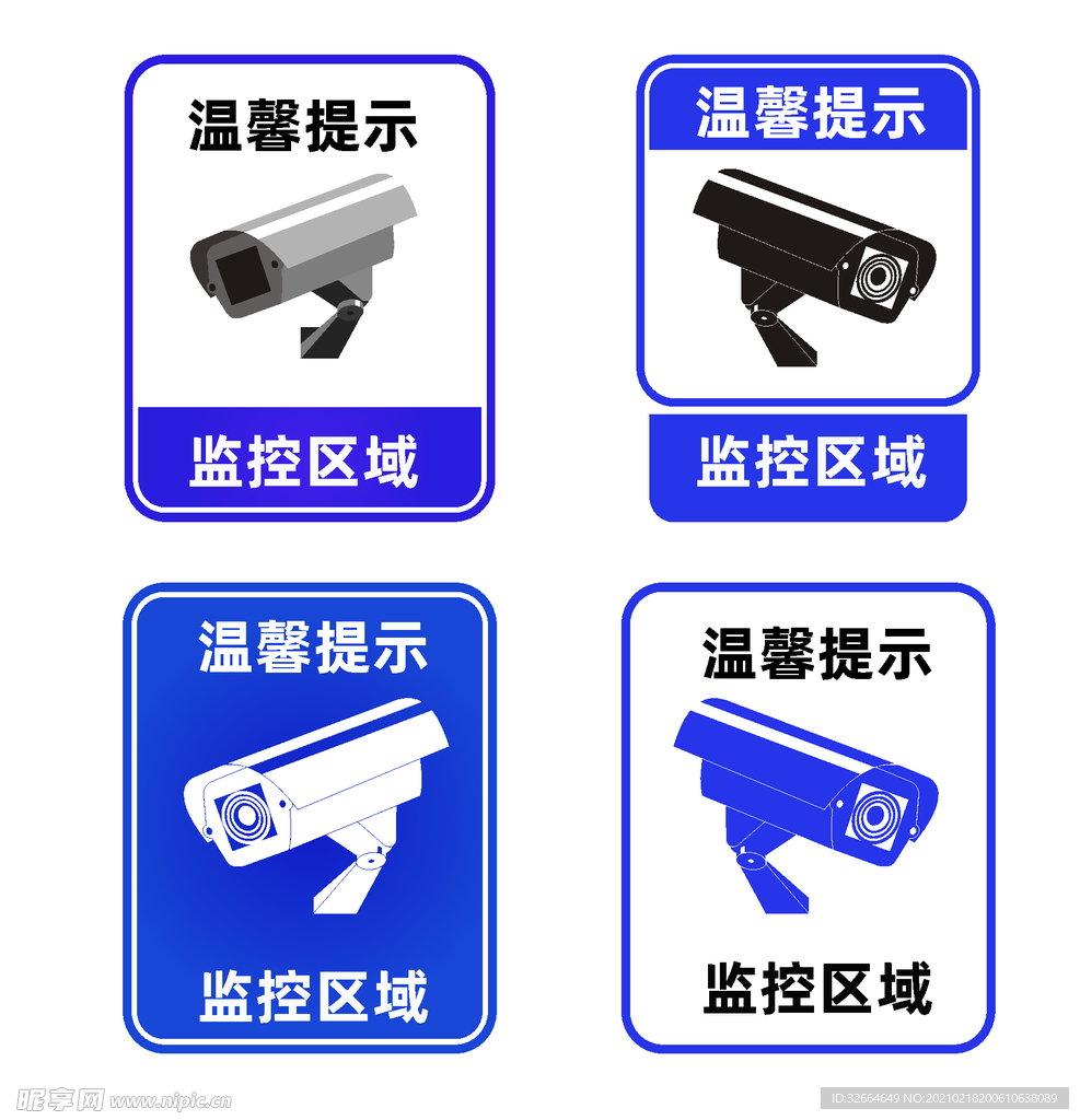 温馨提示摄像头监控标签图片