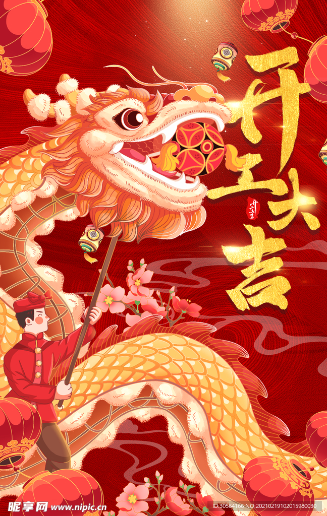 开工大吉商场促销活动海报素材