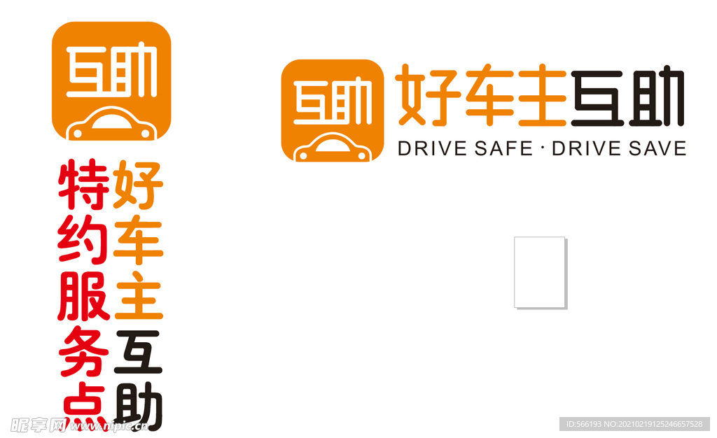 好车主互助LOGO