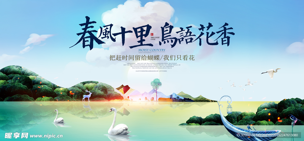 地产促销宣传活动海报素材