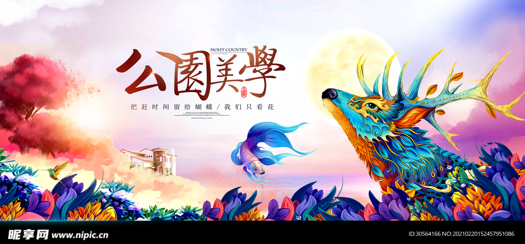 地产促销宣传活动海报素材