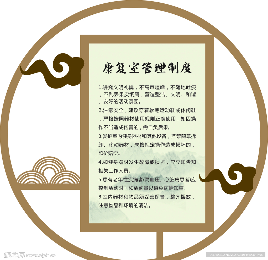 古风 中式 制度牌 镂空边框