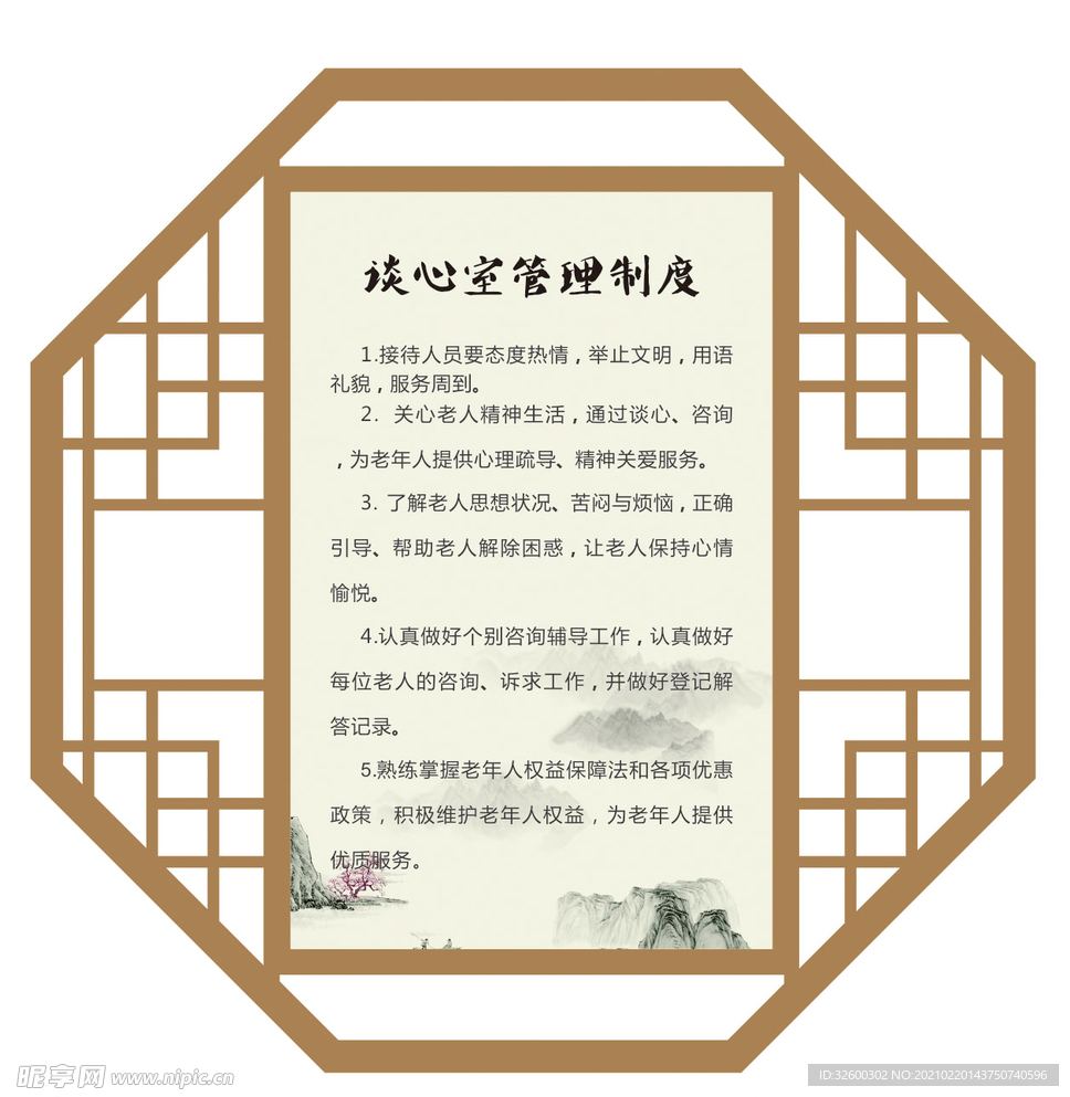 古风 中式 制度牌 镂空边框