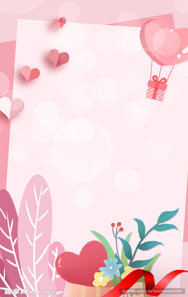 女神节背景