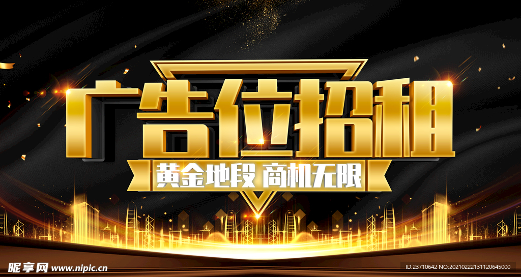 广告位招租