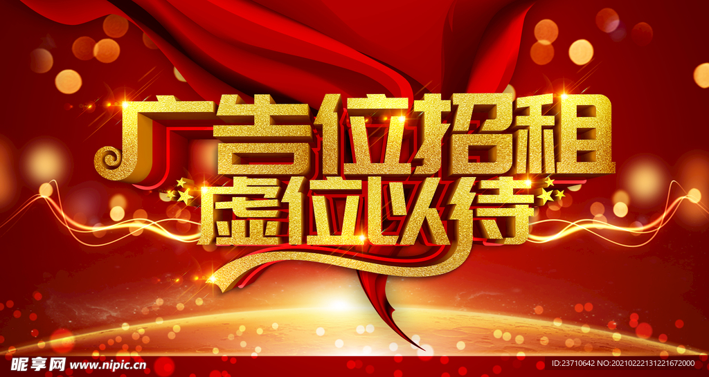 广告位招租