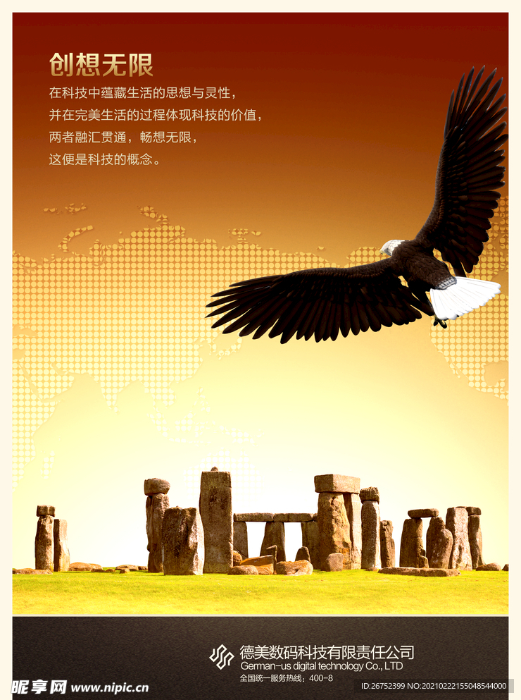 公司文化