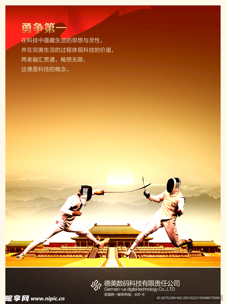 公司文化