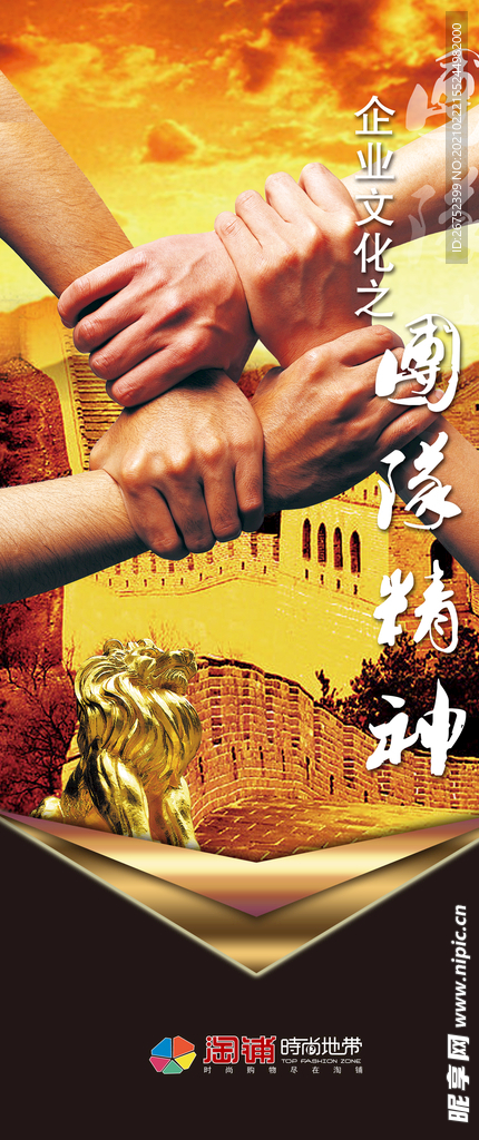 公司文化