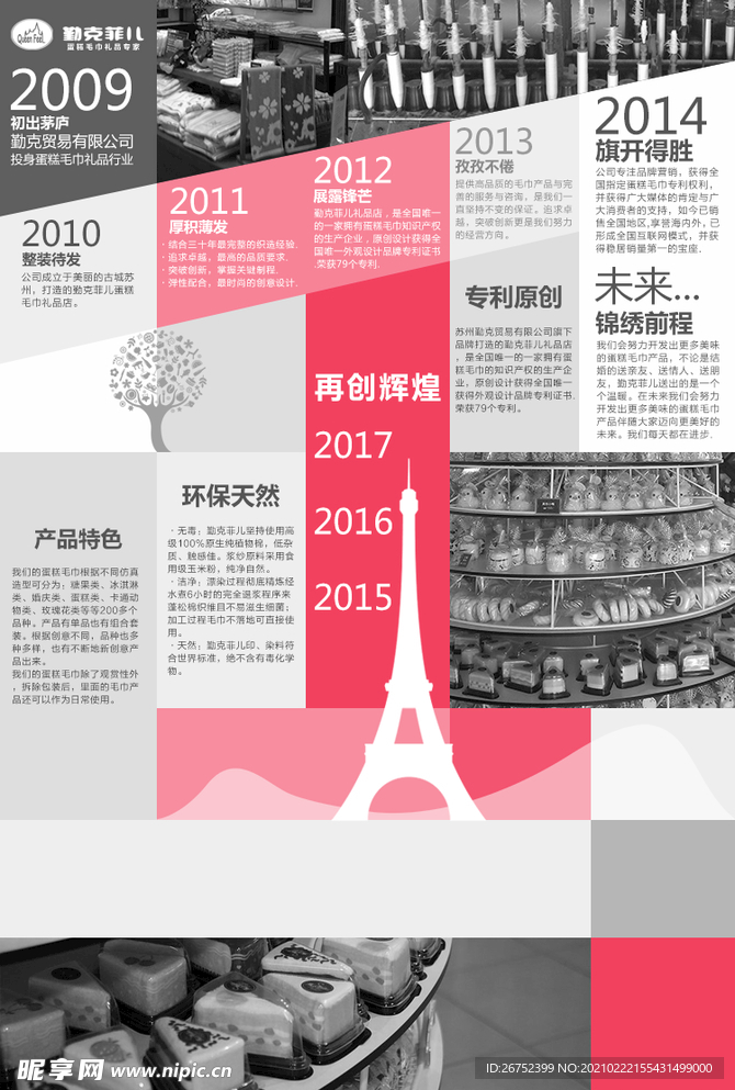 公司文化
