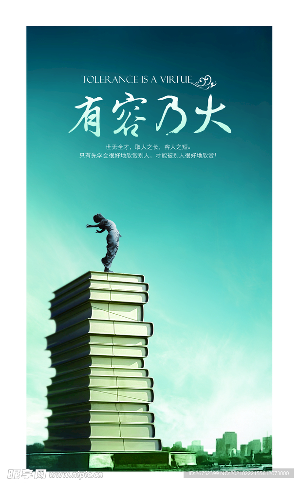 公司文化