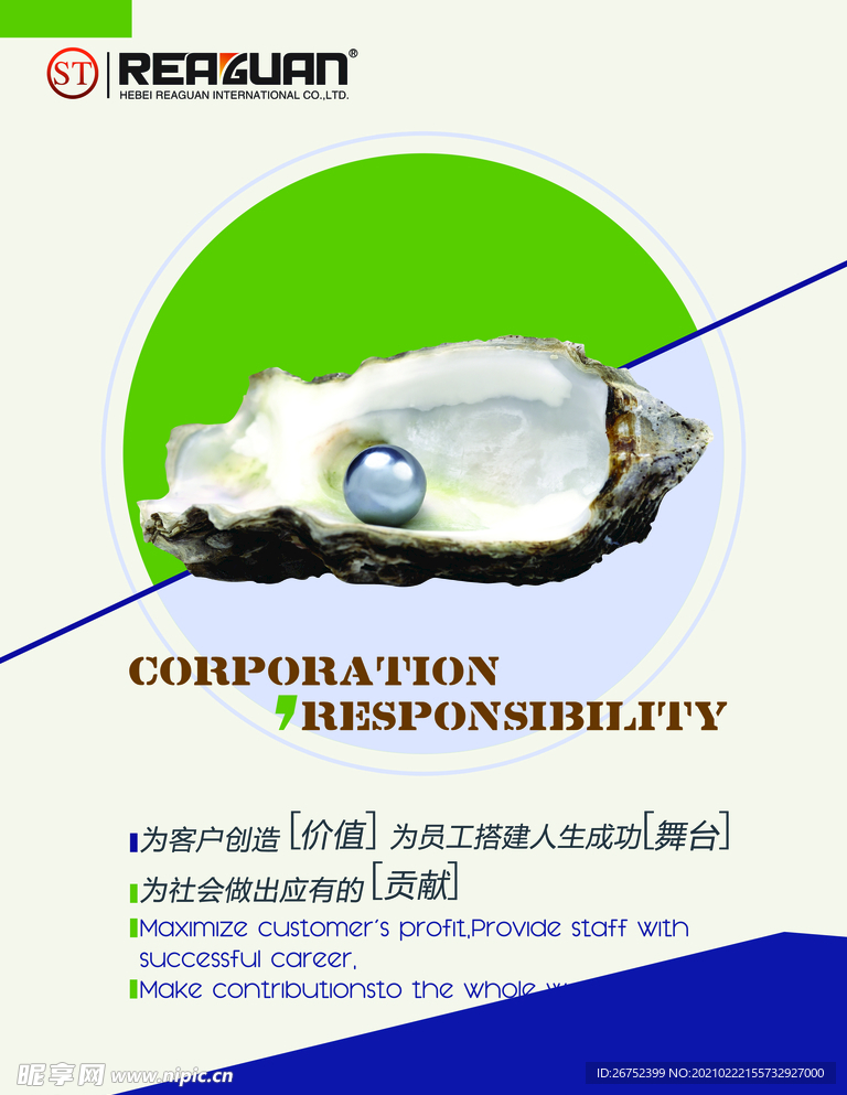 公司文化